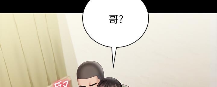 《秘密霸凌》第107话 第131页