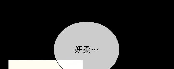 《秘密霸凌》第107话 第136页