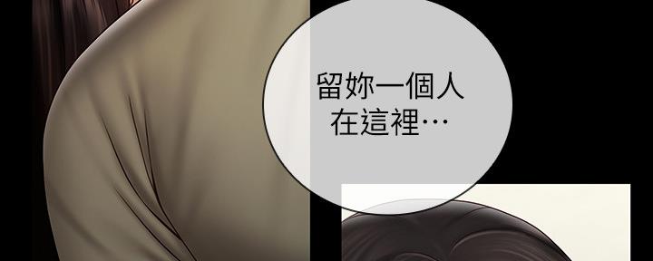 《秘密霸凌》第107话 第139页