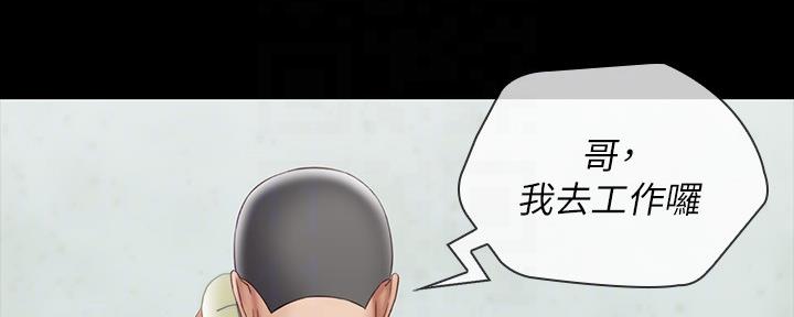《秘密霸凌》第107话 第13页