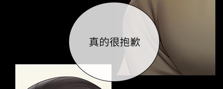《秘密霸凌》第107话 第142页