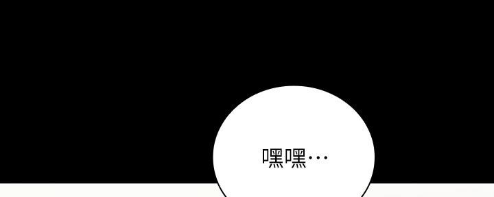 《秘密霸凌》第107话 第150页