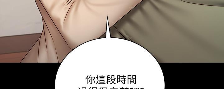 《秘密霸凌》第107话 第154页
