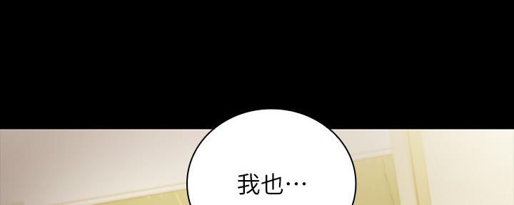 《秘密霸凌》第107话 第156页