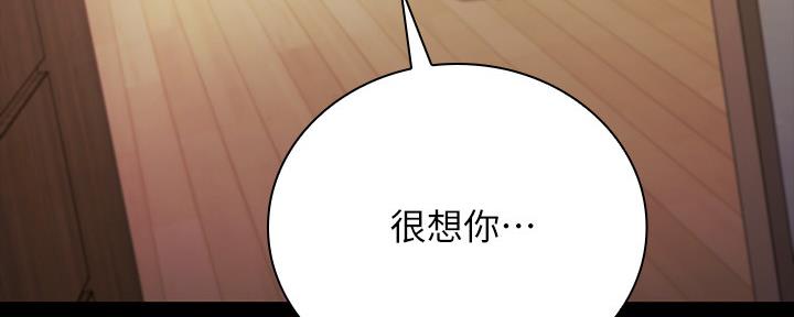 《秘密霸凌》第107话 第159页