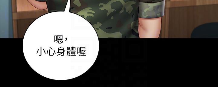 《秘密霸凌》第107话 第15页