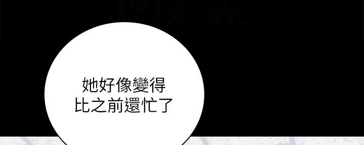 《秘密霸凌》第107话 第19页