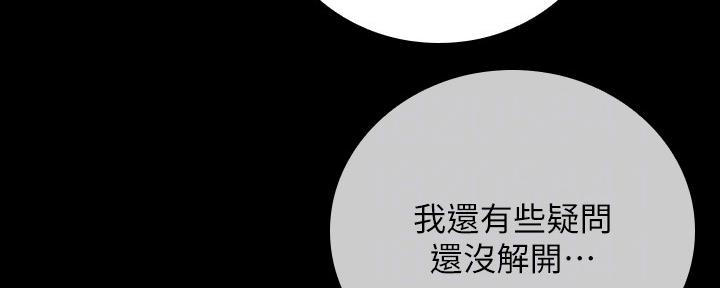 《秘密霸凌》第107话 第23页