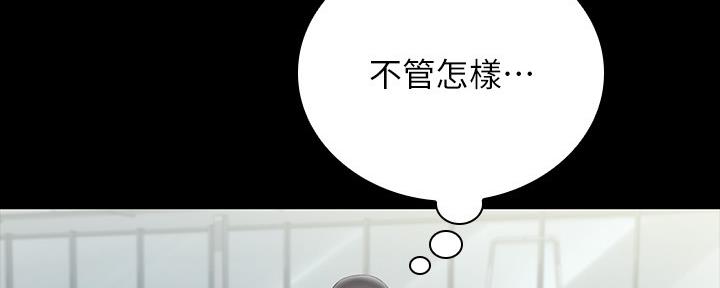 《秘密霸凌》第107话 第27页