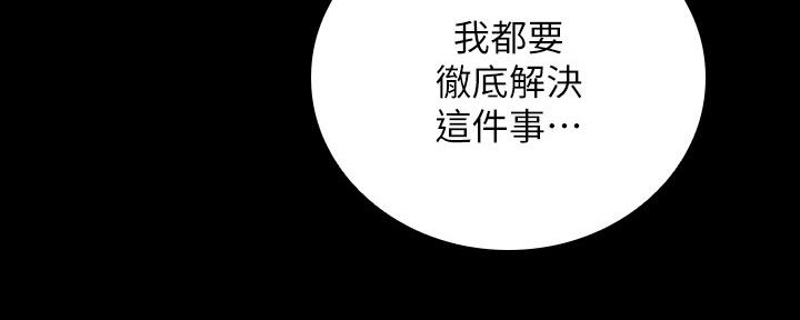 《秘密霸凌》第107话 第30页