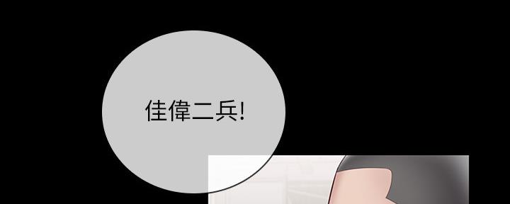 《秘密霸凌》第107话 第35页