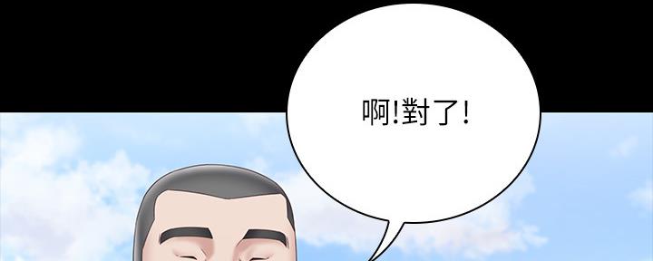 《秘密霸凌》第107话 第38页