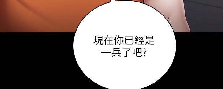 《秘密霸凌》第107话 第41页