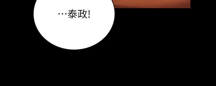 《秘密霸凌》第107话 第45页