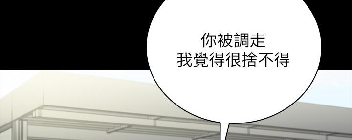 《秘密霸凌》第107话 第47页