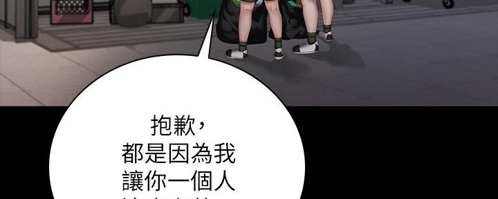 《秘密霸凌》第107话 第49页
