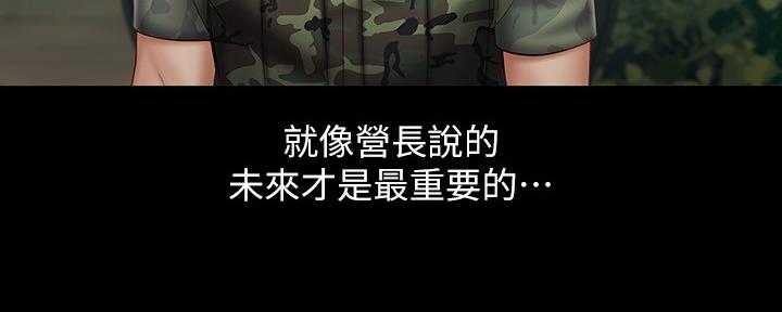 《秘密霸凌》第107话 第4页