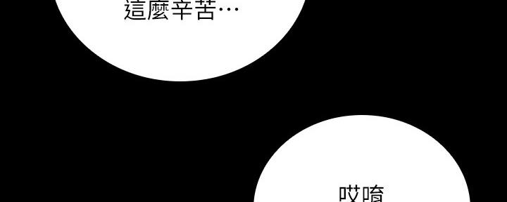 《秘密霸凌》第107话 第50页