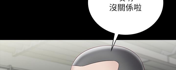 《秘密霸凌》第107话 第51页