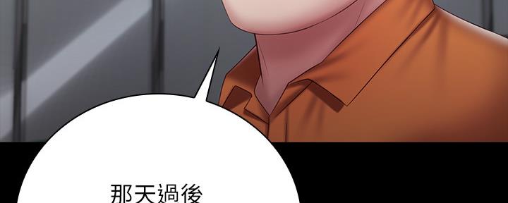 《秘密霸凌》第107话 第53页