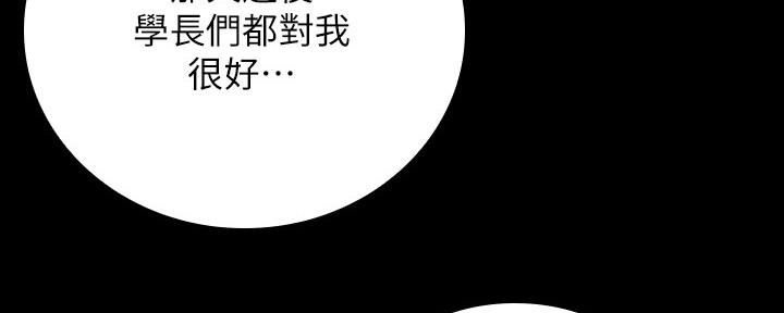 《秘密霸凌》第107话 第54页
