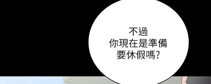 《秘密霸凌》第107话 第55页