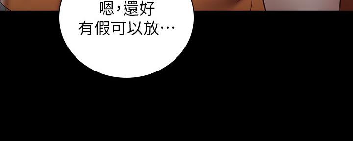 《秘密霸凌》第107话 第58页