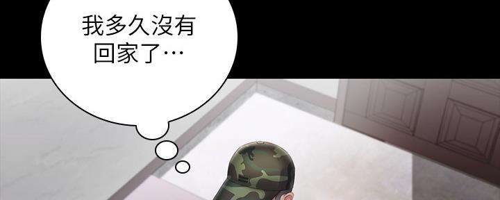 《秘密霸凌》第107话 第75页