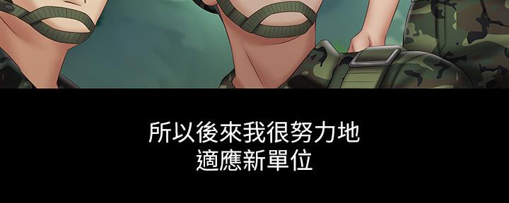《秘密霸凌》第107话 第7页