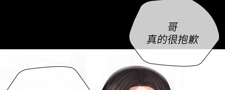 《秘密霸凌》第107话 第85页