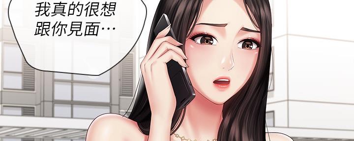 《秘密霸凌》第107话 第86页