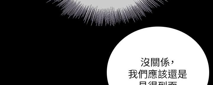 《秘密霸凌》第107话 第89页