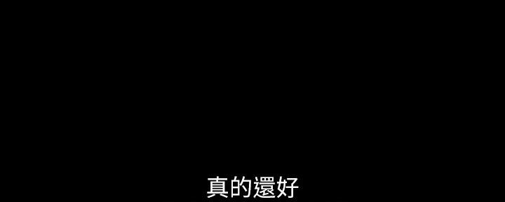 《秘密霸凌》第107话 第8页
