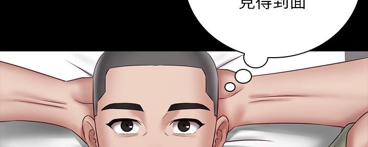 《秘密霸凌》第107话 第90页