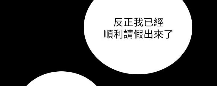 《秘密霸凌》第107话 第92页