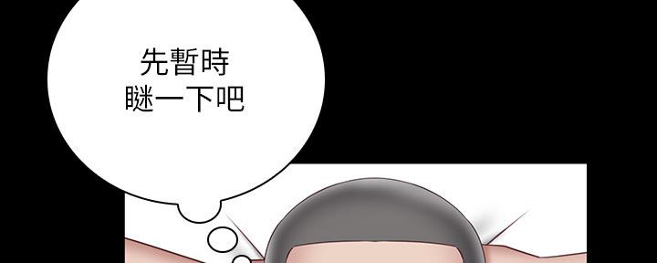 《秘密霸凌》第107话 第93页
