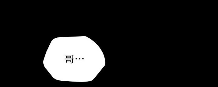 《秘密霸凌》第107话 第97页