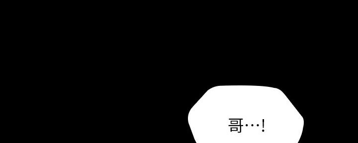 《秘密霸凌》第107话 第98页