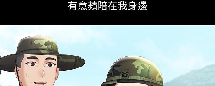 《秘密霸凌》第107话 第9页