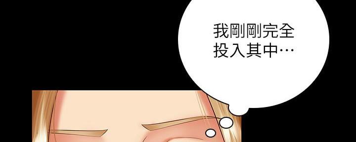 《秘密霸凌》第105话 第15页