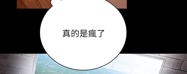 《秘密霸凌》第105话 第18页