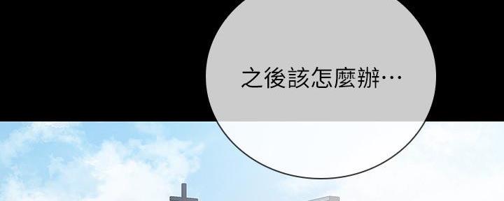 《秘密霸凌》第105话 第22页