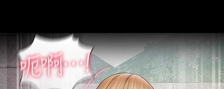《秘密霸凌》第105话 第2页