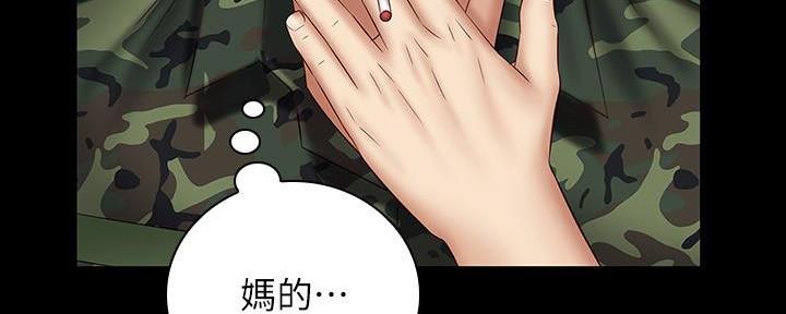 《秘密霸凌》第105话 第30页