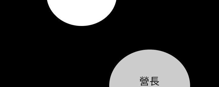 《秘密霸凌》第105话 第31页