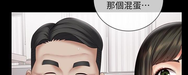 《秘密霸凌》第105话 第32页