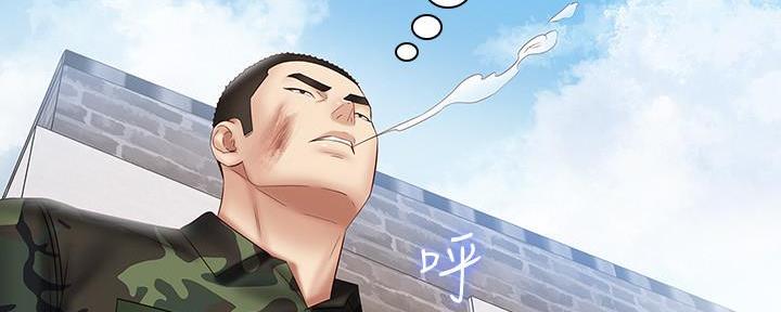 《秘密霸凌》第105话 第37页