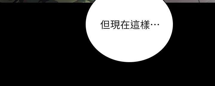 《秘密霸凌》第105话 第39页