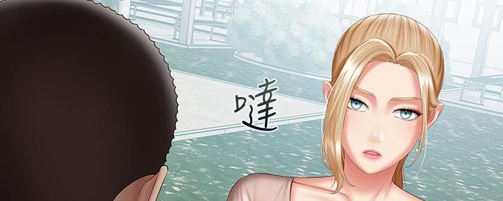 《秘密霸凌》第105话 第44页