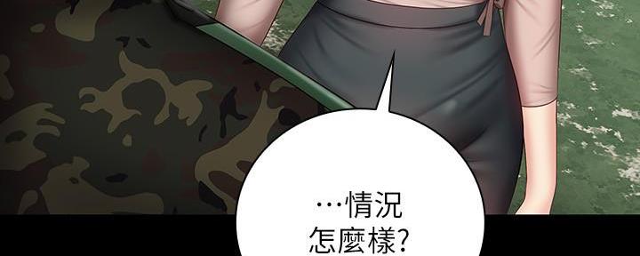 《秘密霸凌》第105话 第46页